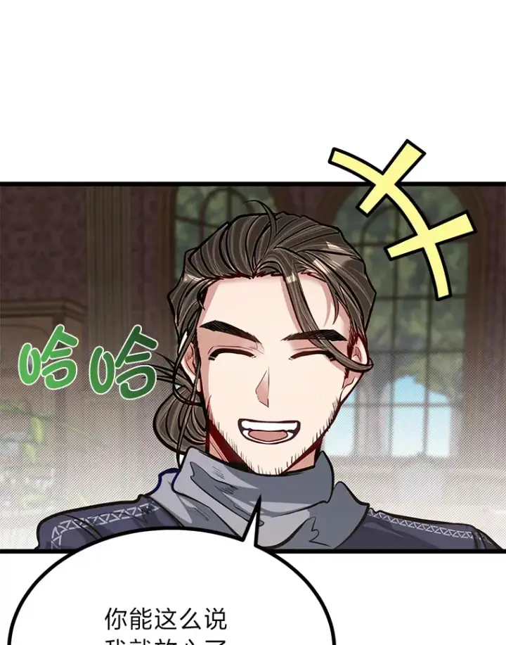 《勇士弟弟是学院老油条》24.水火不容的冤家图90