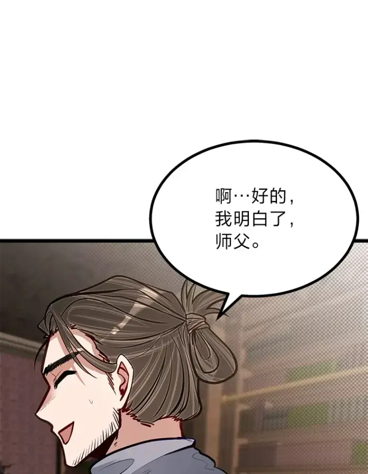 《勇士弟弟是学院老油条》24.水火不容的冤家图95