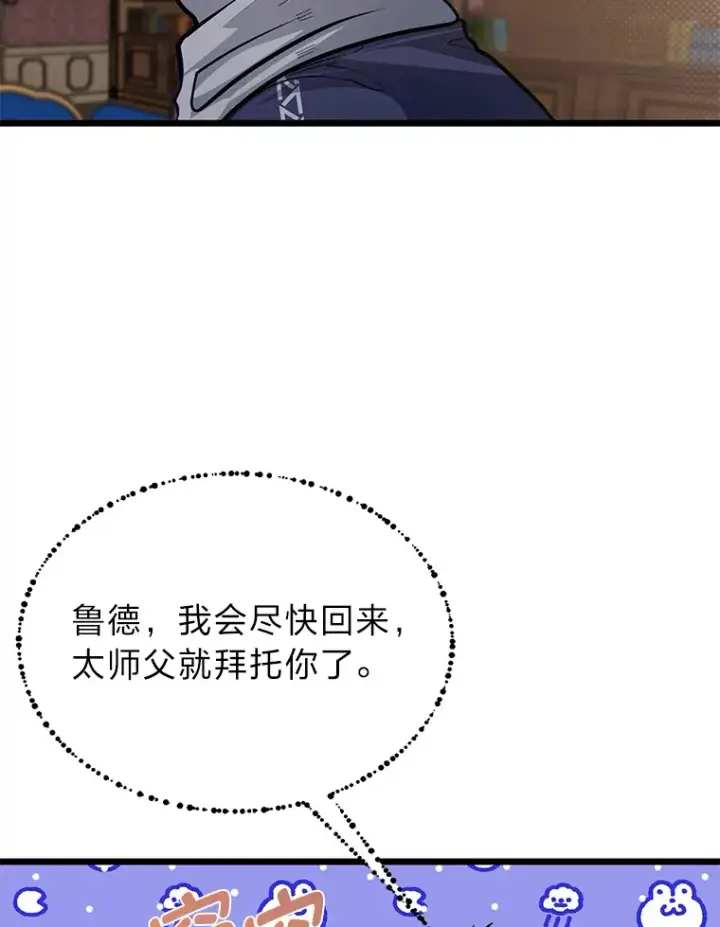 《勇士弟弟是学院老油条》24.水火不容的冤家图96