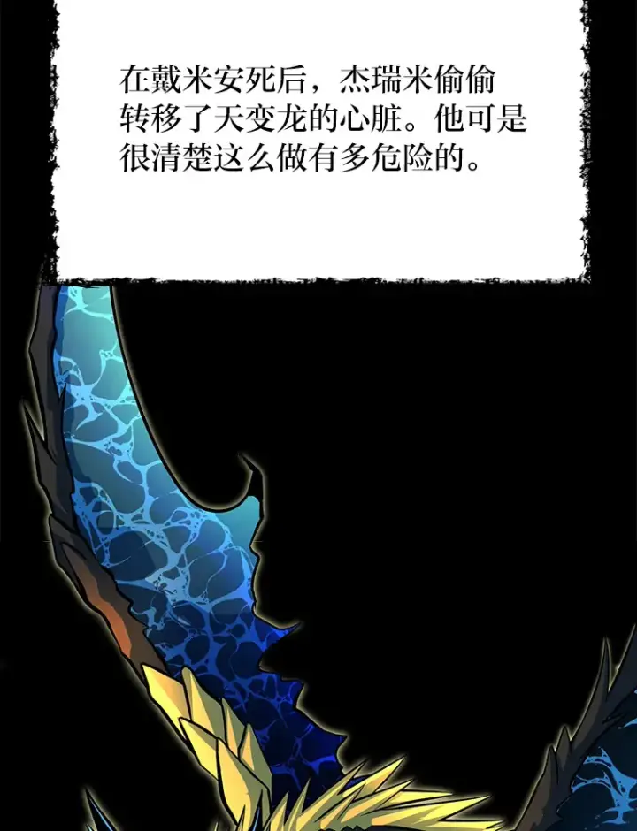 《勇士弟弟是学院老油条》25.天变事件图11