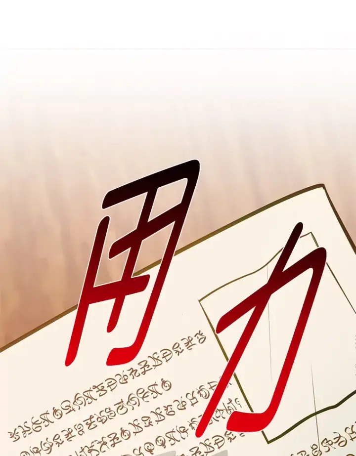 《勇士弟弟是学院老油条》25.天变事件图110
