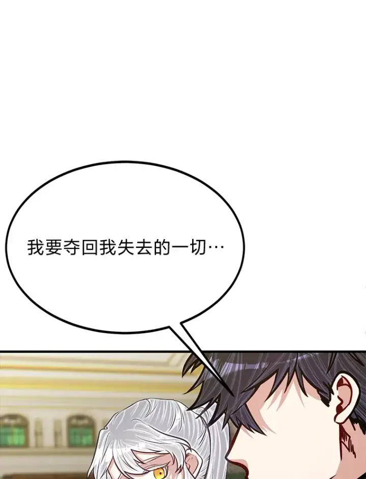 《勇士弟弟是学院老油条》25.天变事件图113