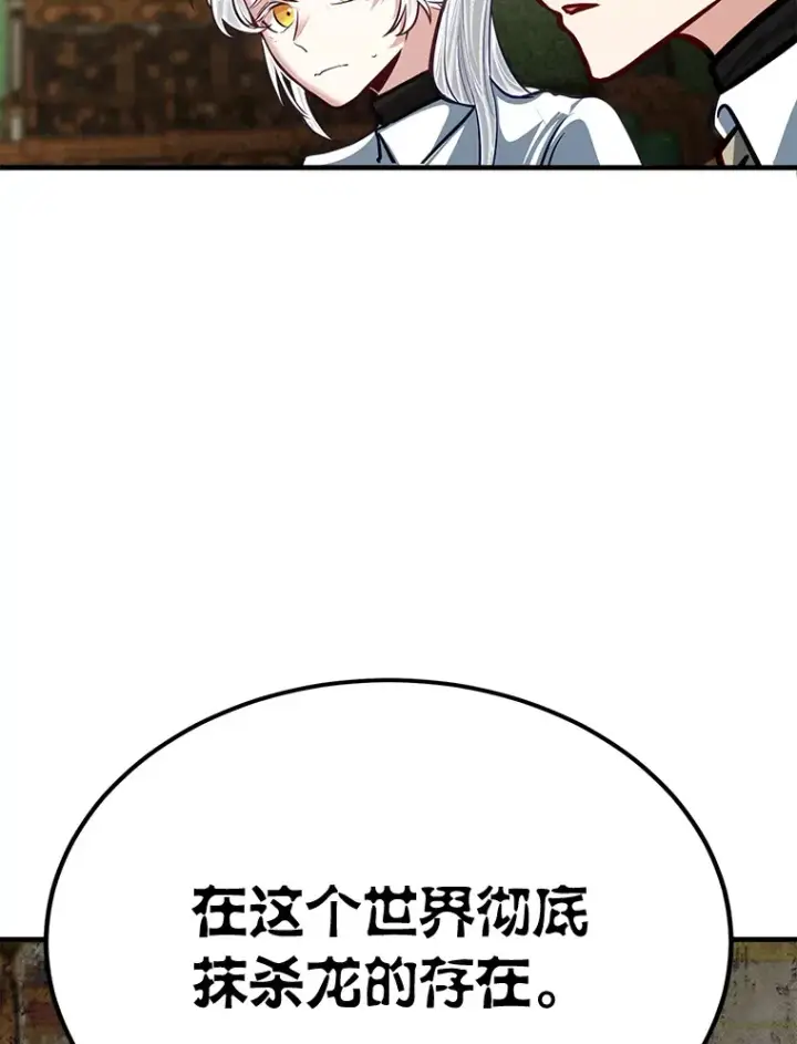 《勇士弟弟是学院老油条》25.天变事件图114