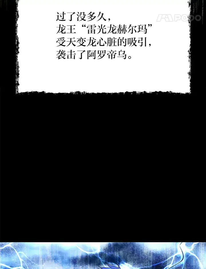 《勇士弟弟是学院老油条》25.天变事件图14