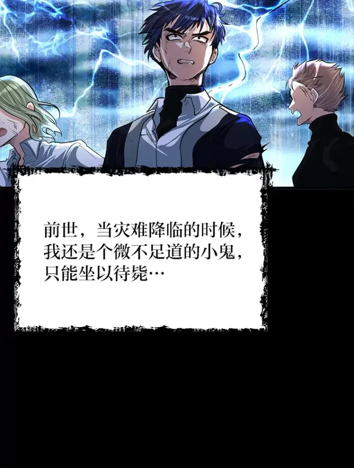 《勇士弟弟是学院老油条》25.天变事件图15