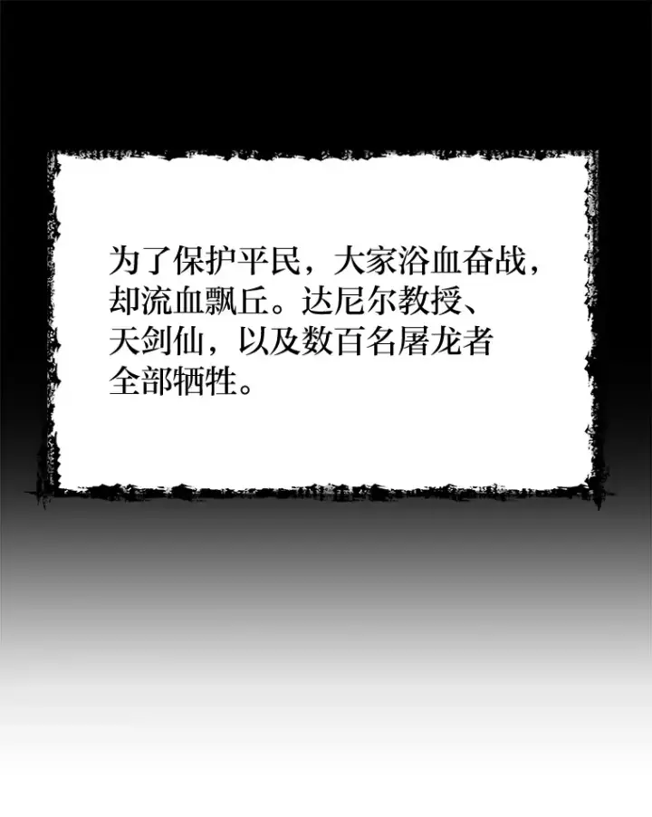 《勇士弟弟是学院老油条》25.天变事件图16