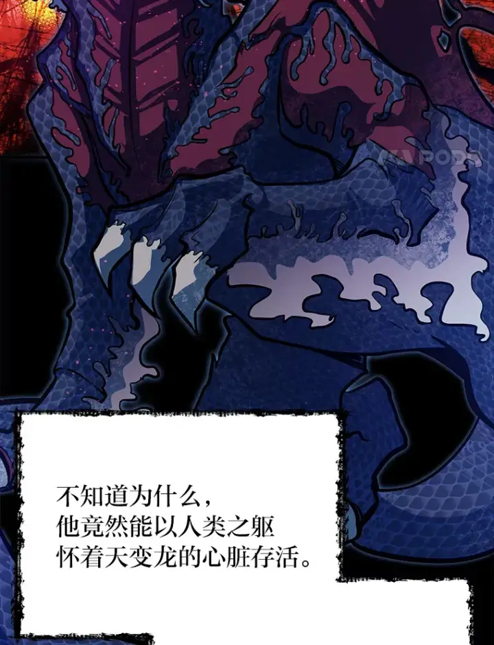 《勇士弟弟是学院老油条》25.天变事件图4