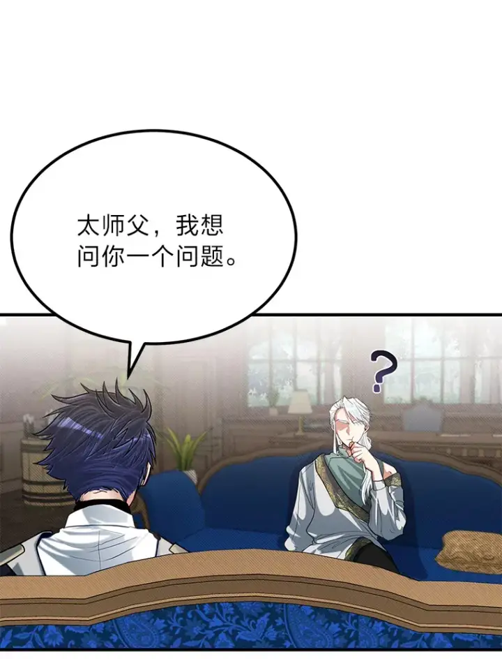 《勇士弟弟是学院老油条》25.天变事件图43