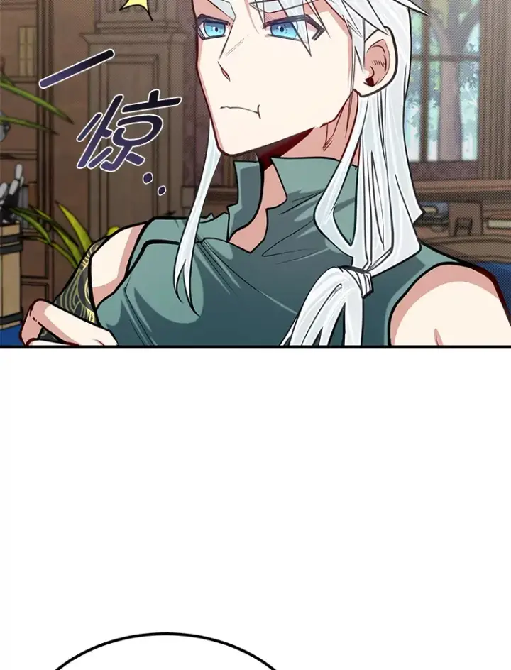 《勇士弟弟是学院老油条》25.天变事件图45