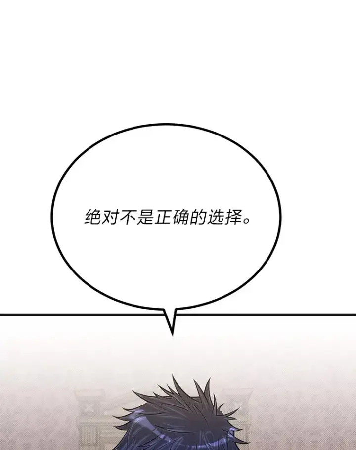 《勇士弟弟是学院老油条》25.天变事件图56
