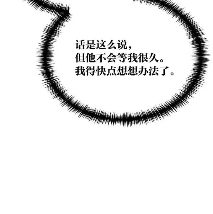 《勇士弟弟是学院老油条》25.天变事件图72