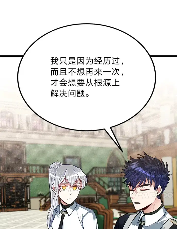 《勇士弟弟是学院老油条》26.阴差阳错的告白图10