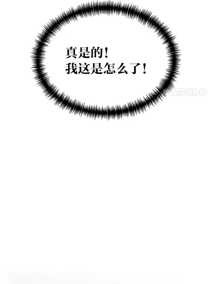 《勇士弟弟是学院老油条》26.阴差阳错的告白图100