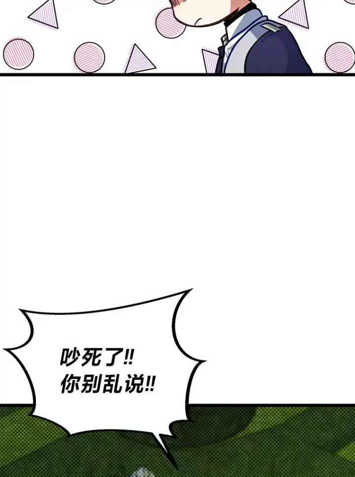 《勇士弟弟是学院老油条》26.阴差阳错的告白图105
