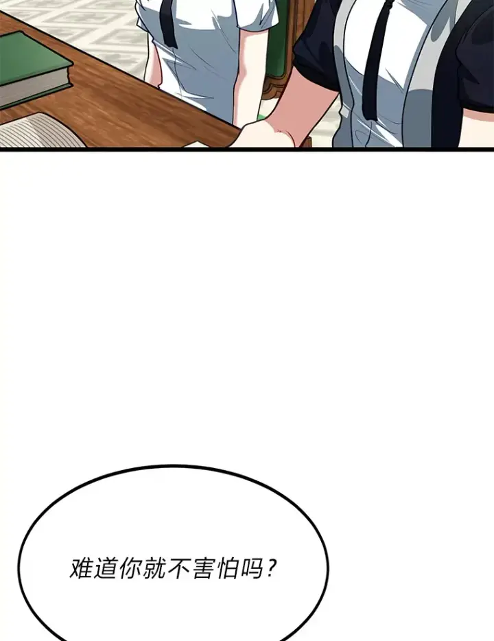 《勇士弟弟是学院老油条》26.阴差阳错的告白图11