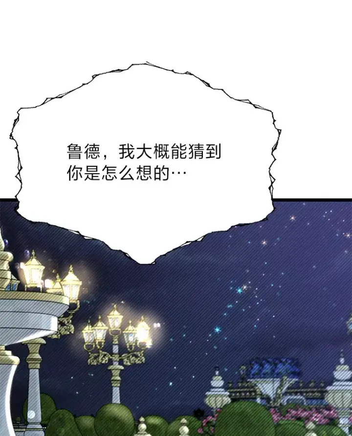 《勇士弟弟是学院老油条》26.阴差阳错的告白图112