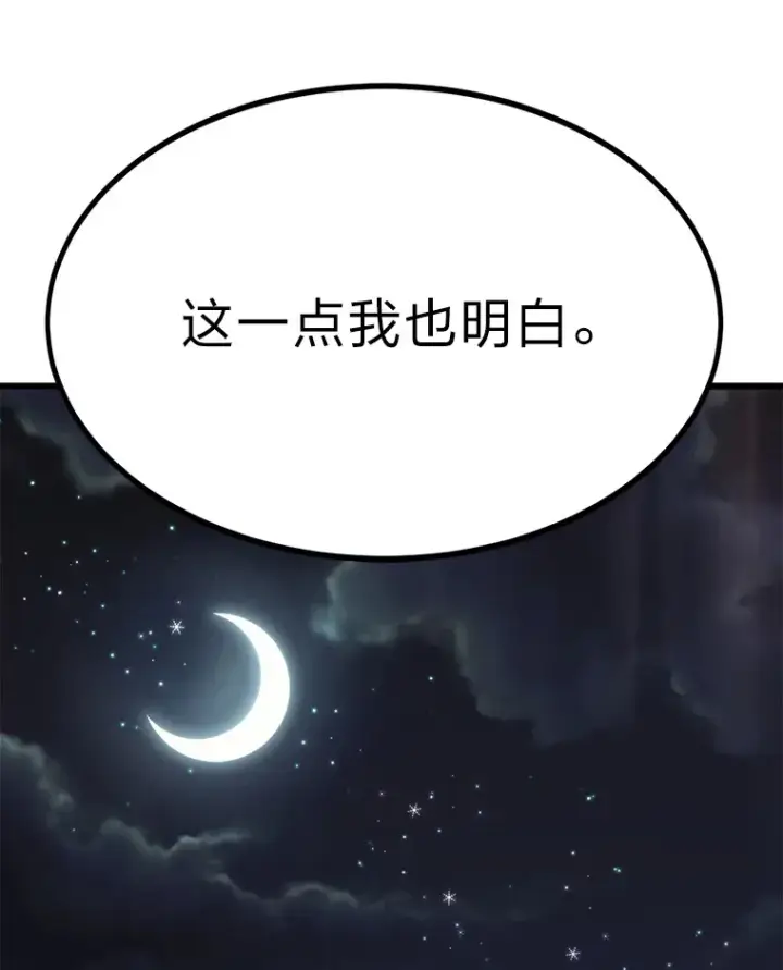 《勇士弟弟是学院老油条》26.阴差阳错的告白图115
