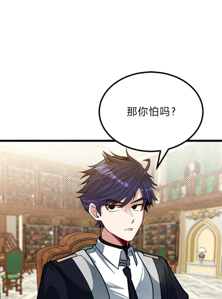《勇士弟弟是学院老油条》26.阴差阳错的告白图13