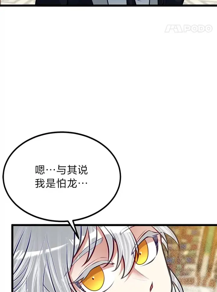 《勇士弟弟是学院老油条》26.阴差阳错的告白图14