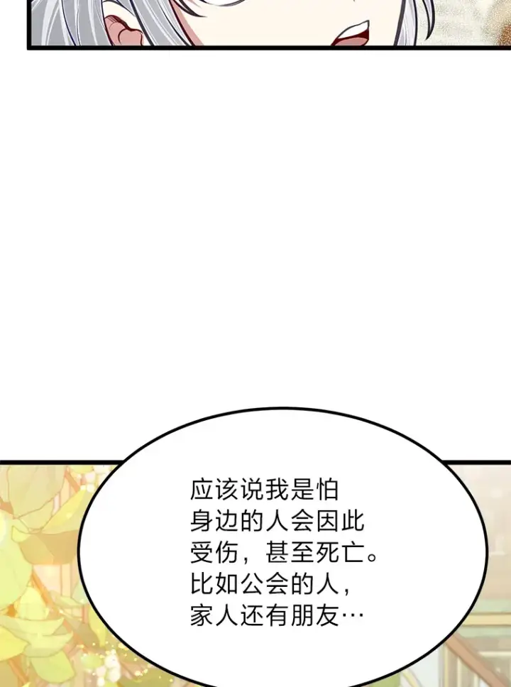 《勇士弟弟是学院老油条》26.阴差阳错的告白图15