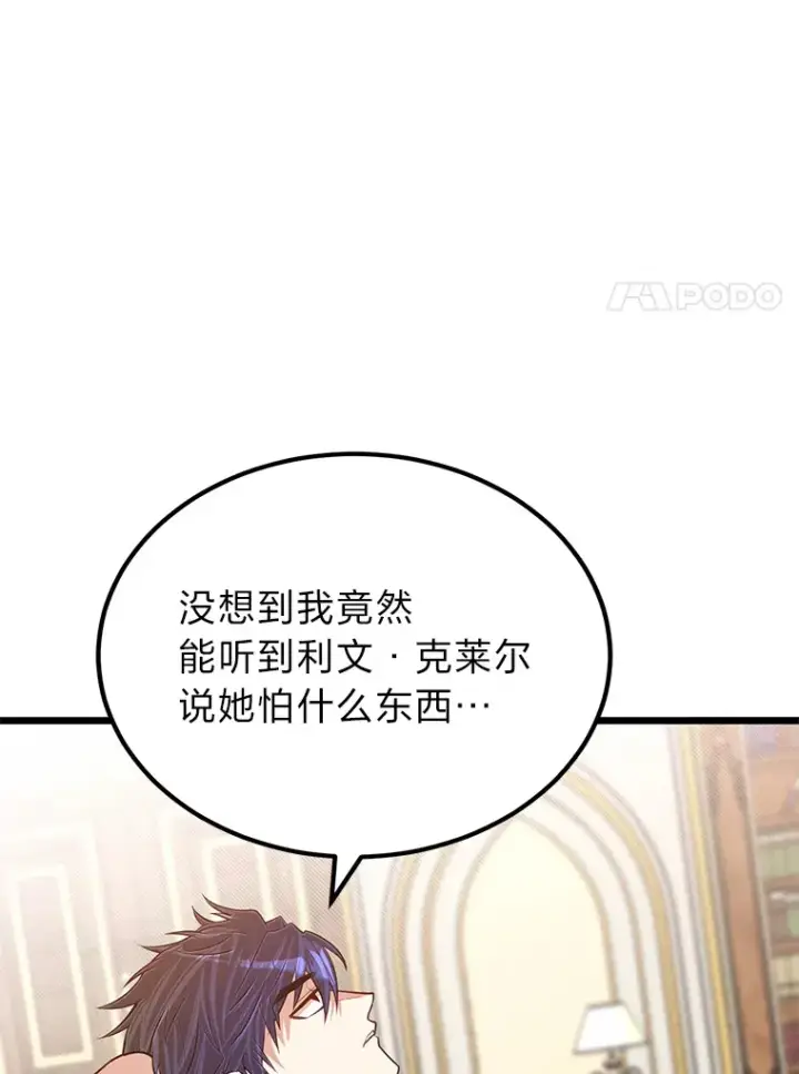 《勇士弟弟是学院老油条》26.阴差阳错的告白图17