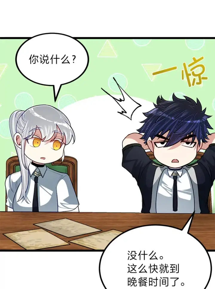 《勇士弟弟是学院老油条》26.阴差阳错的告白图19