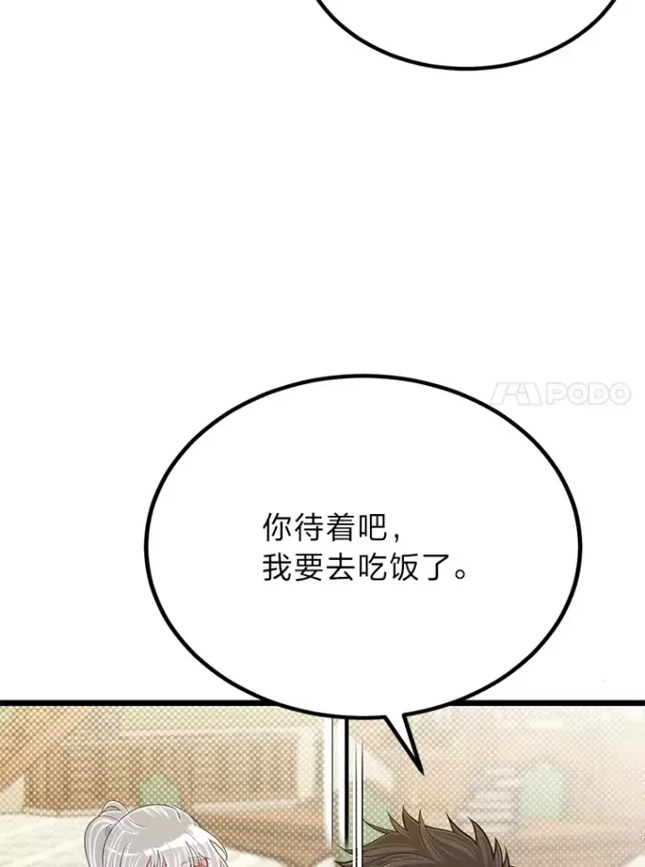 《勇士弟弟是学院老油条》26.阴差阳错的告白图20