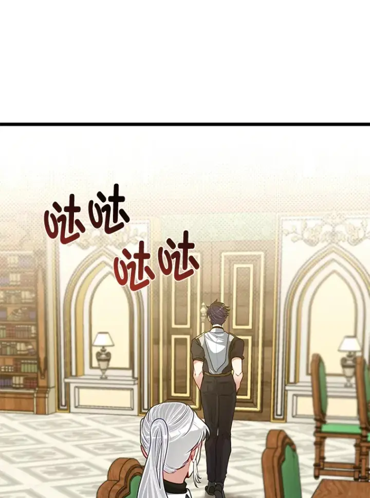 《勇士弟弟是学院老油条》26.阴差阳错的告白图22