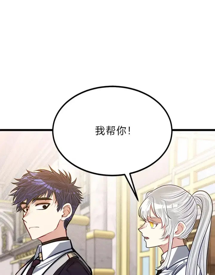 《勇士弟弟是学院老油条》26.阴差阳错的告白图25
