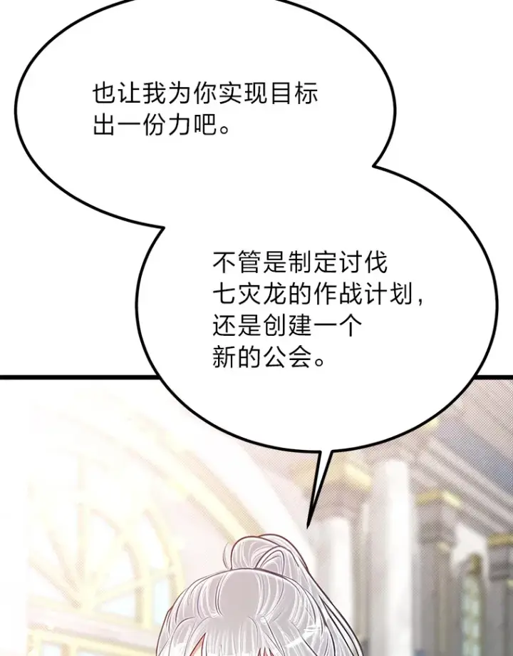 《勇士弟弟是学院老油条》26.阴差阳错的告白图27