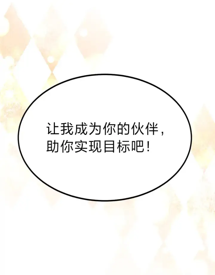 《勇士弟弟是学院老油条》26.阴差阳错的告白图29