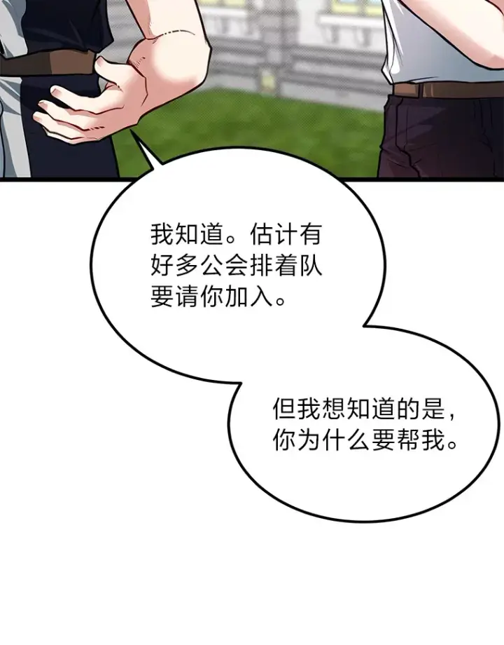 《勇士弟弟是学院老油条》26.阴差阳错的告白图34
