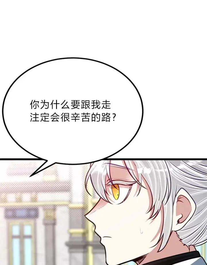 《勇士弟弟是学院老油条》26.阴差阳错的告白图35