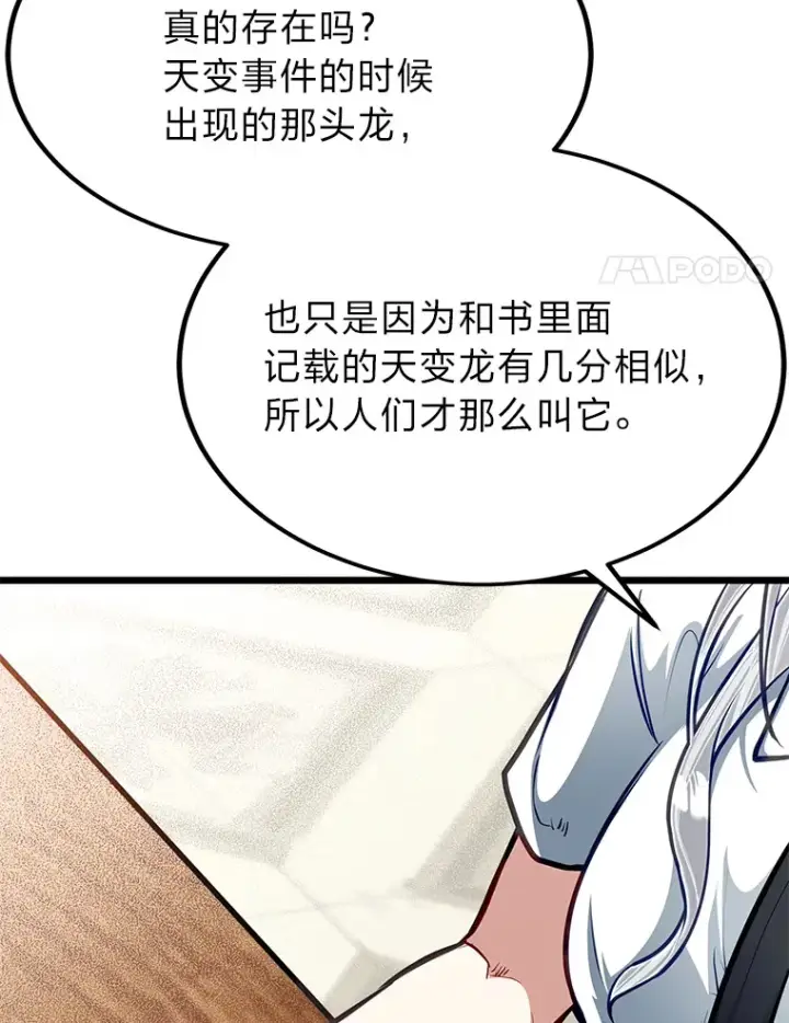 《勇士弟弟是学院老油条》26.阴差阳错的告白图4