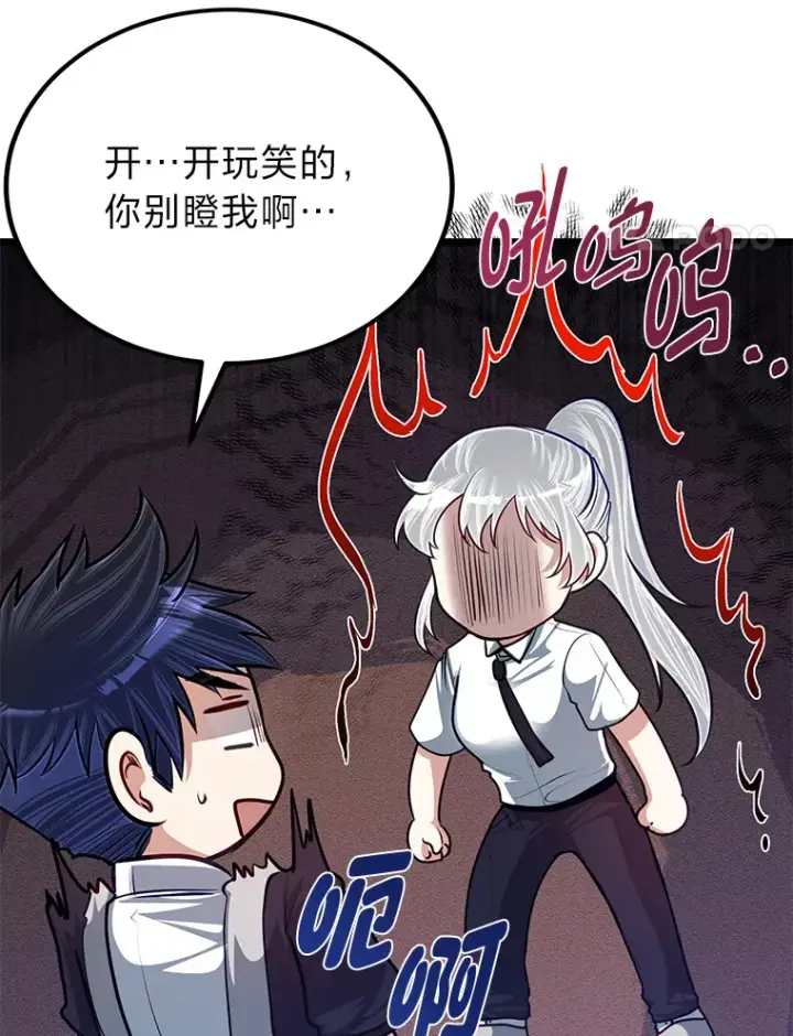 《勇士弟弟是学院老油条》26.阴差阳错的告白图40