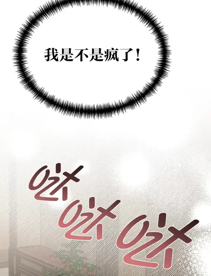 《勇士弟弟是学院老油条》26.阴差阳错的告白图45