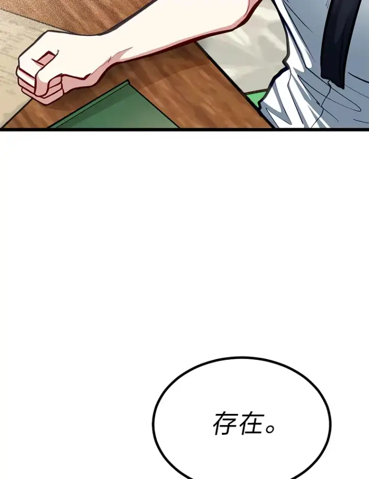 《勇士弟弟是学院老油条》26.阴差阳错的告白图5