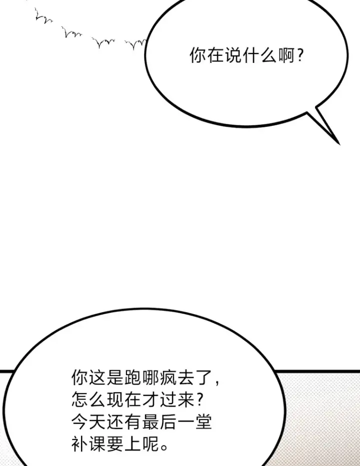 《勇士弟弟是学院老油条》26.阴差阳错的告白图55
