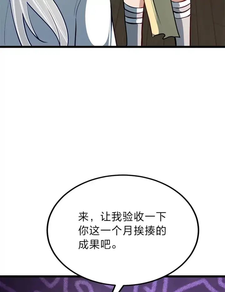《勇士弟弟是学院老油条》26.阴差阳错的告白图57