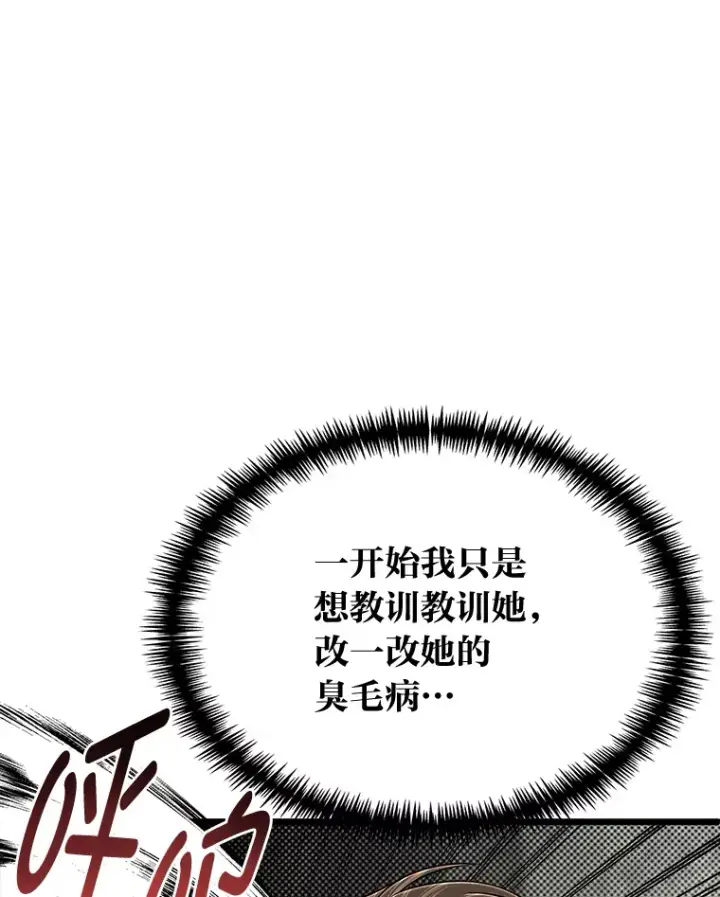 《勇士弟弟是学院老油条》26.阴差阳错的告白图65
