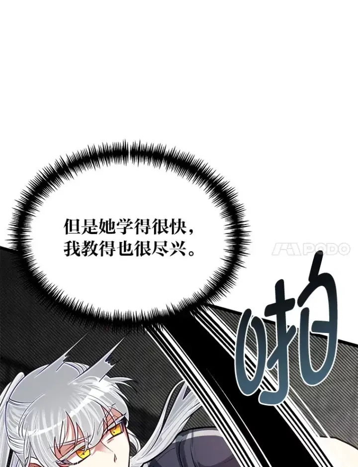 《勇士弟弟是学院老油条》26.阴差阳错的告白图67