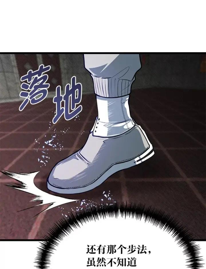 《勇士弟弟是学院老油条》26.阴差阳错的告白图69