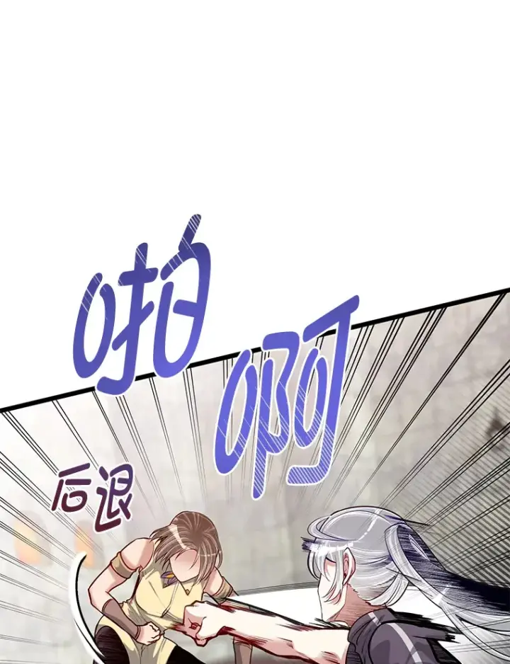 《勇士弟弟是学院老油条》26.阴差阳错的告白图78