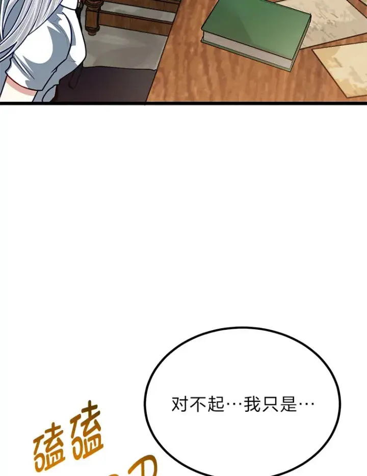 《勇士弟弟是学院老油条》26.阴差阳错的告白图8