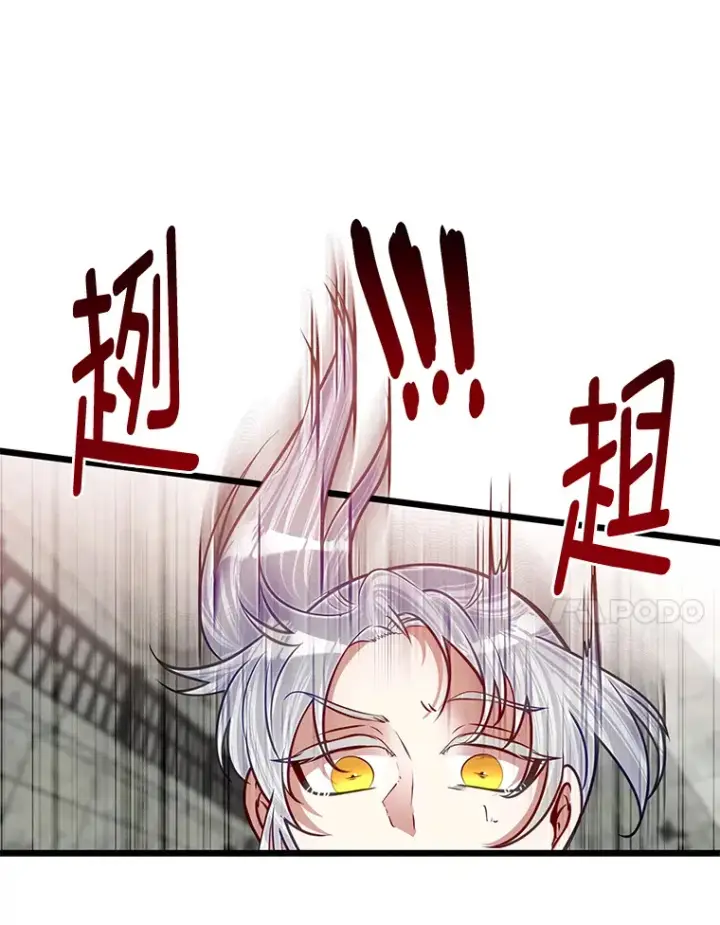 《勇士弟弟是学院老油条》26.阴差阳错的告白图80