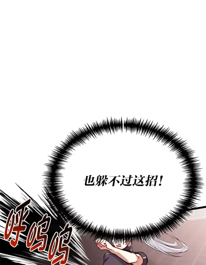 《勇士弟弟是学院老油条》26.阴差阳错的告白图85