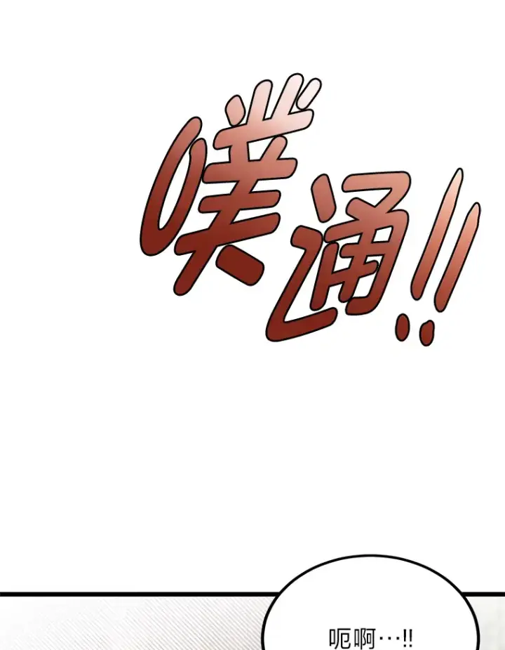 《勇士弟弟是学院老油条》26.阴差阳错的告白图89