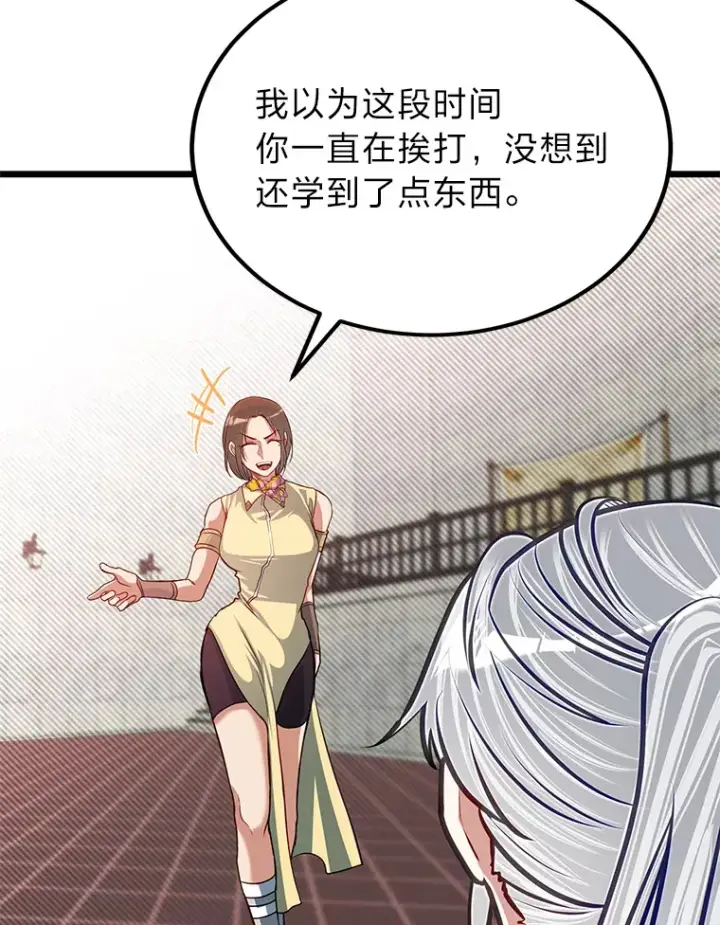 《勇士弟弟是学院老油条》26.阴差阳错的告白图91