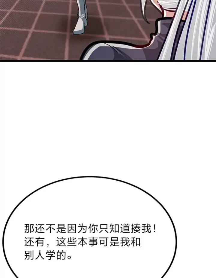 《勇士弟弟是学院老油条》26.阴差阳错的告白图92