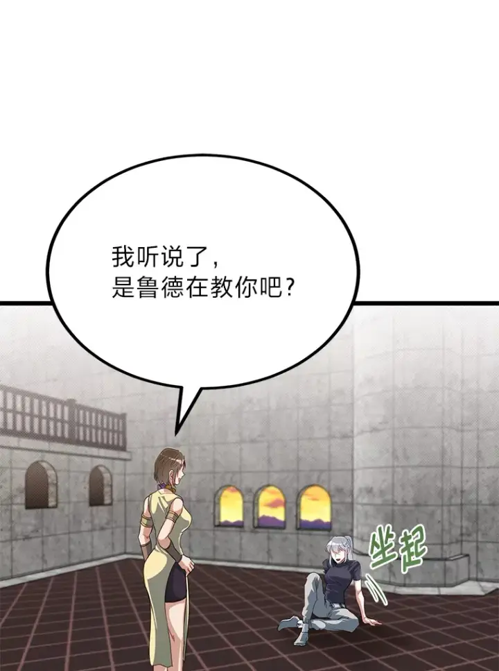 《勇士弟弟是学院老油条》26.阴差阳错的告白图94